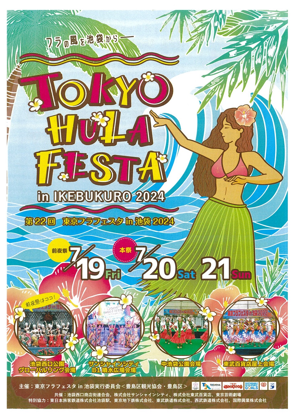 hulafes_tirashi.jpg