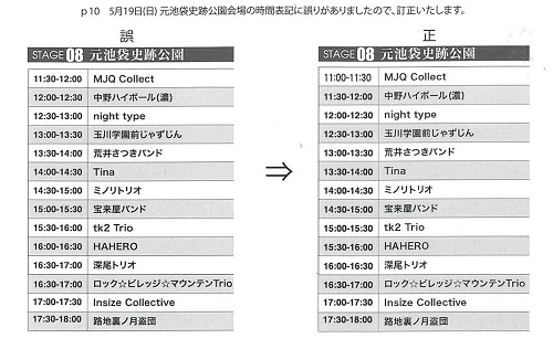 JAZZFES_PROGRAM_seigohyo500.jpg