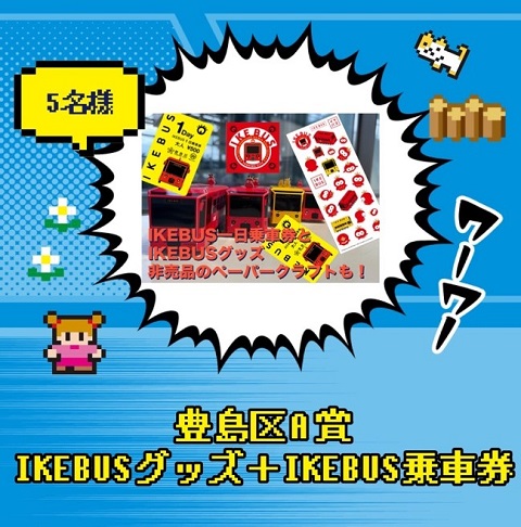 keihin_toshimaku_01.jpg