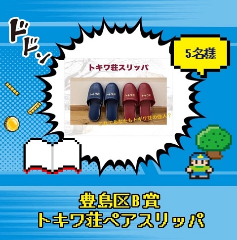 keihin_toshimaku_02.jpg