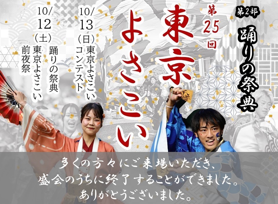 matsurinosaiten_thumbnail_fin.jpg