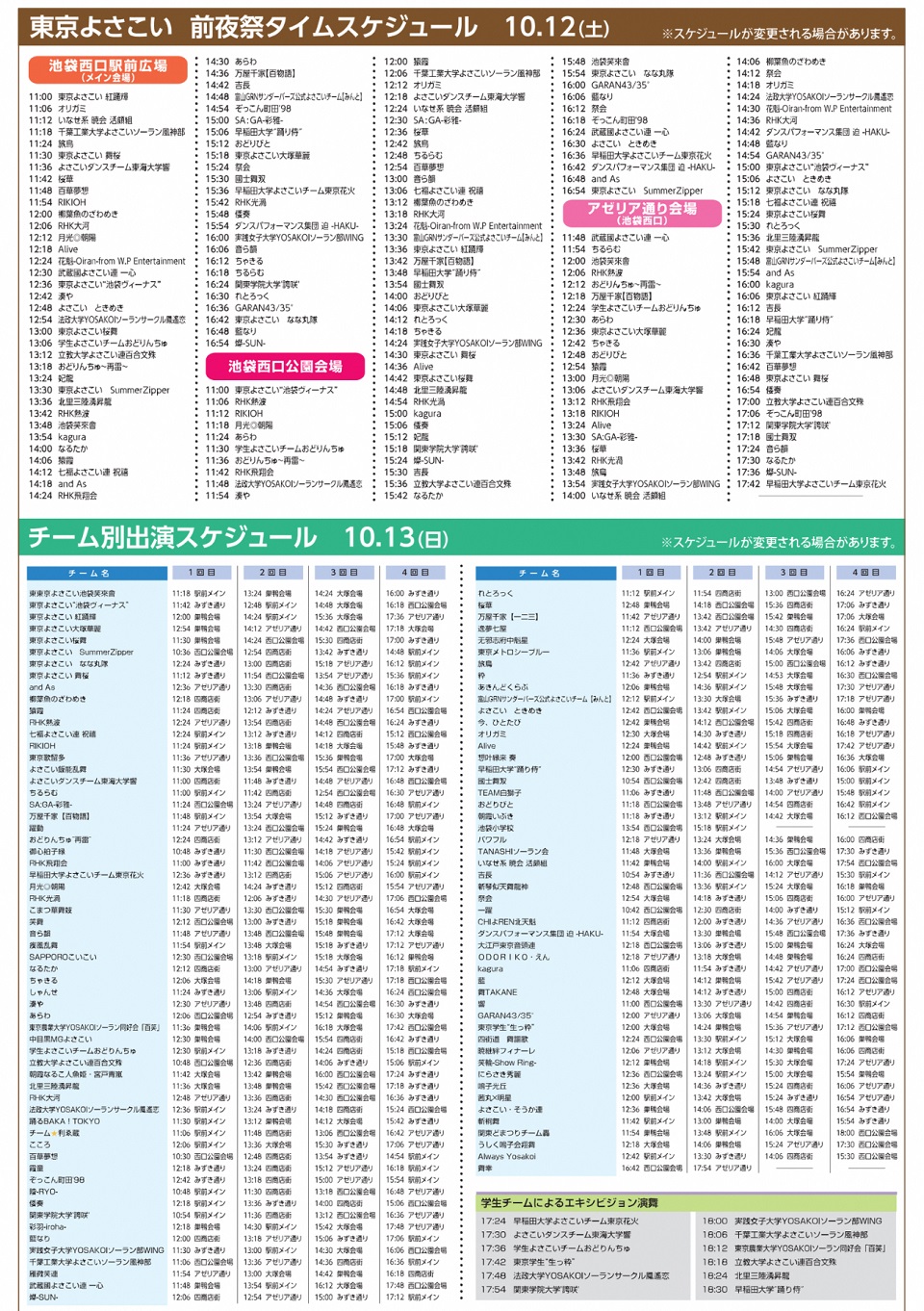 TimeSchedule_1012.jpg
