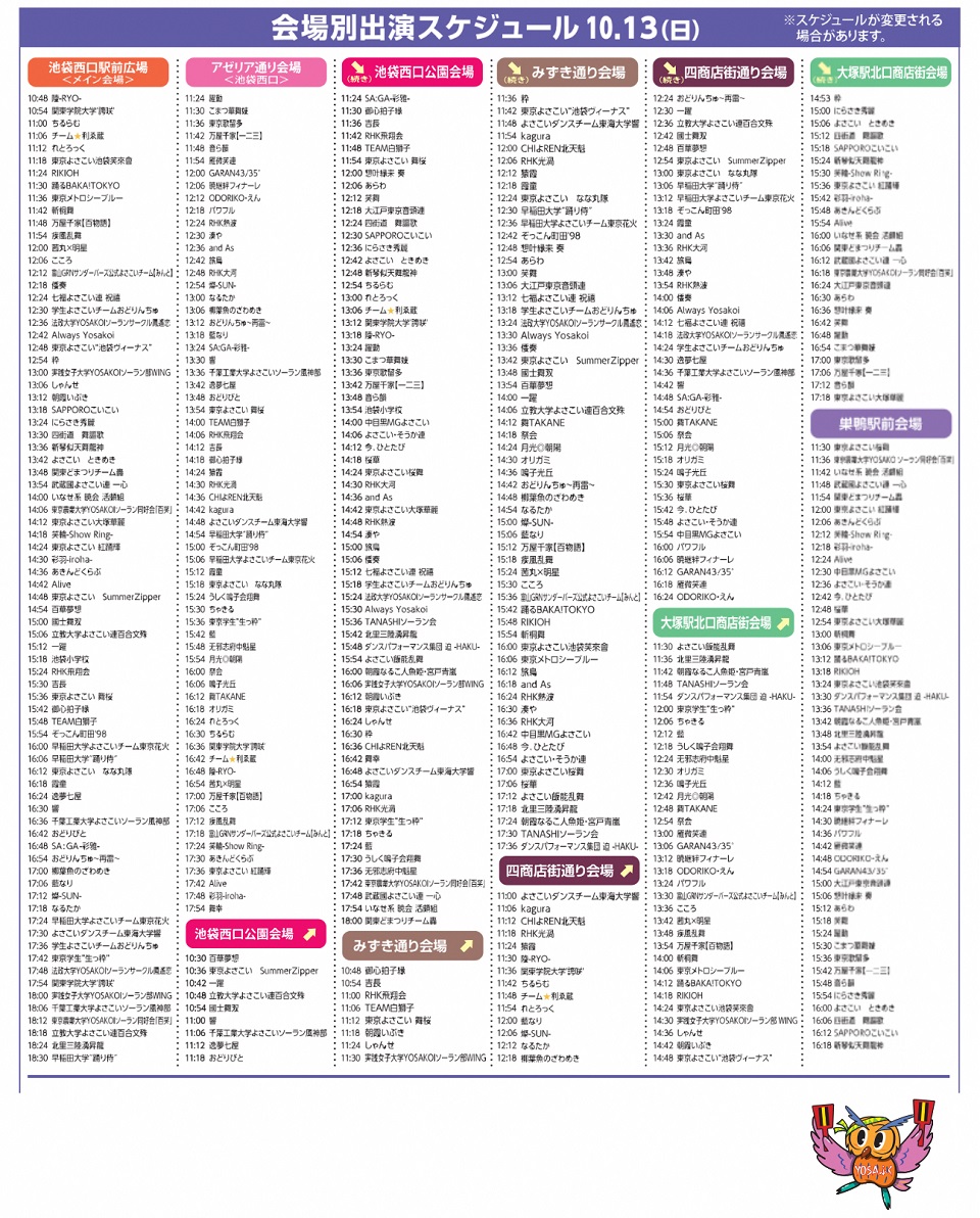 TimeSchedule_1013.jpg