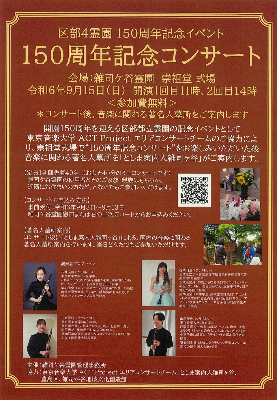 omoide_concert_tirashi_02.jpg