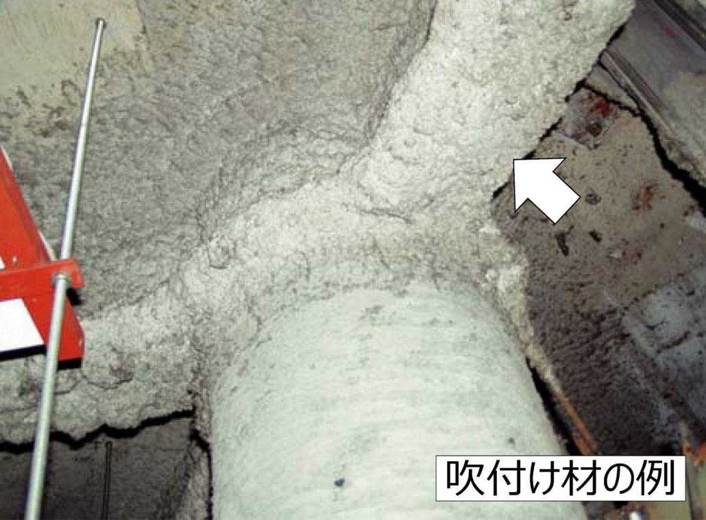 吹付け材写真