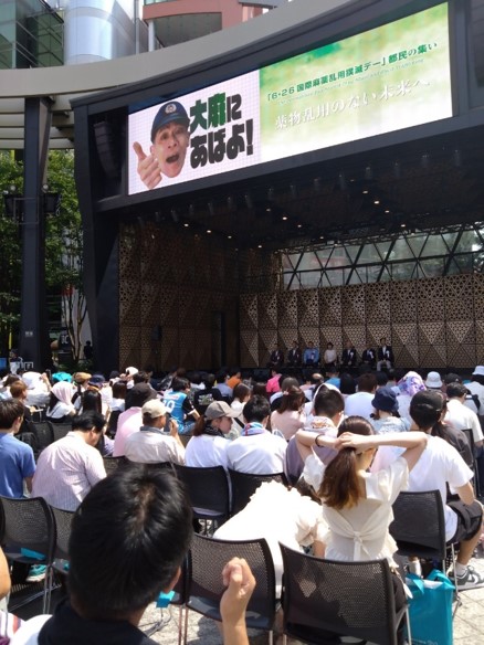 「6・26国際麻薬乱用撲滅デー」都民の集い2