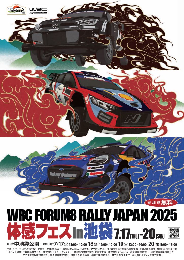rally
