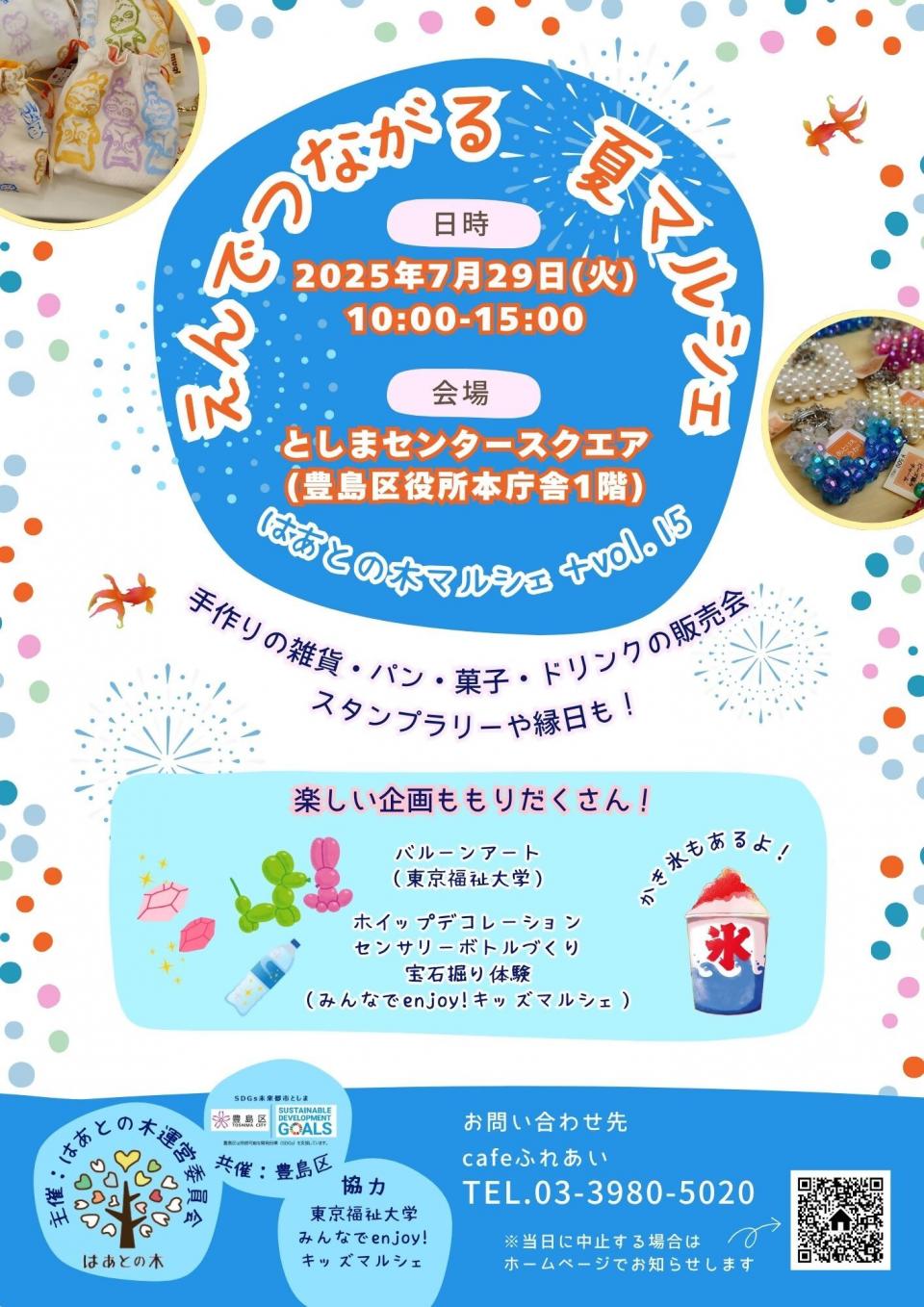 はあと