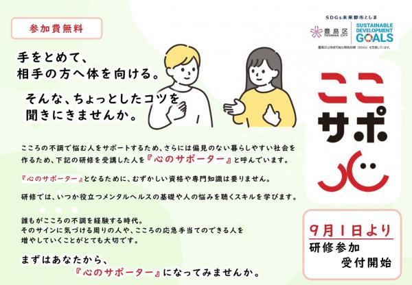 ここサポ養成研修　サムネイル