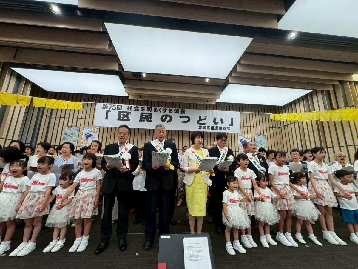 社会を明るくする運動写真