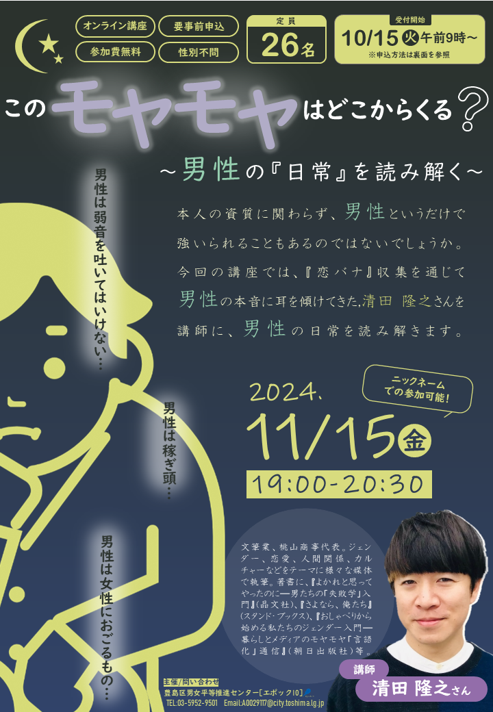 国際男性デー
