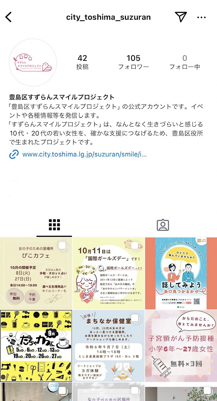 インスタスクショ
