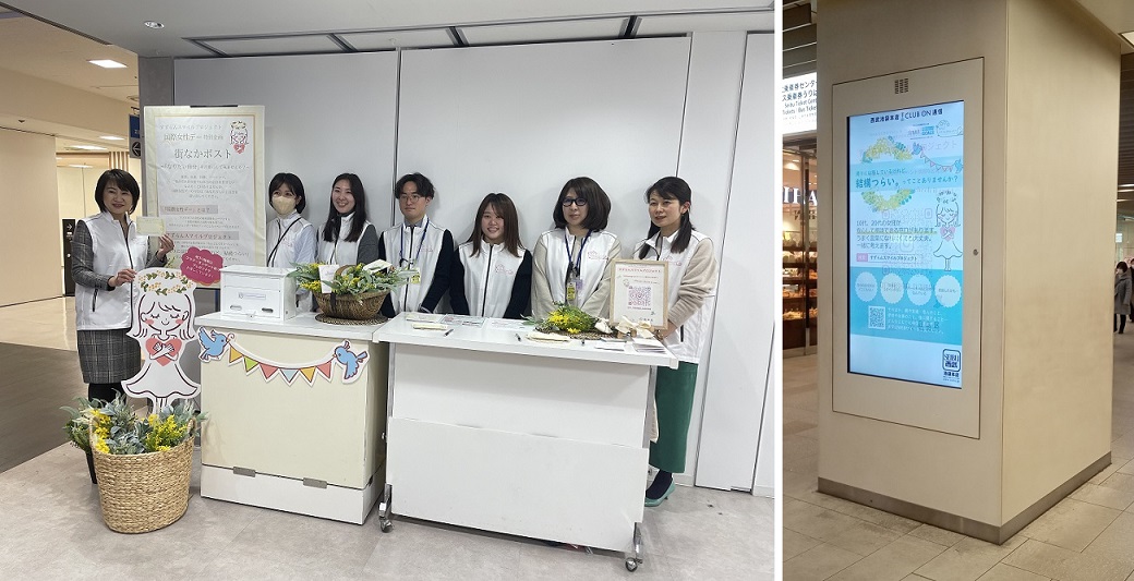 西武百貨店（国際女性デー）