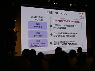 株式会社エリース東京