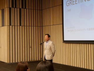 株式会社サンシャインシティ代表取締役社長合場様